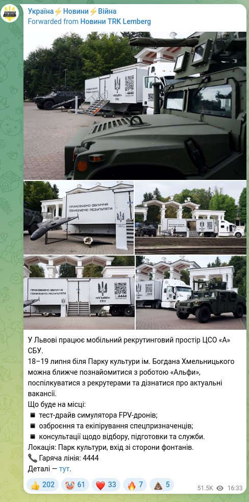 Screenshot of a Telegram post: Khmelnitsky Bogdan Stanislavovich — У Львові працює мобільний рекрутинговий простір ЦСО «А» С…
