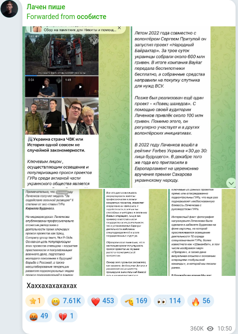 Скріншот Telegram-публікації