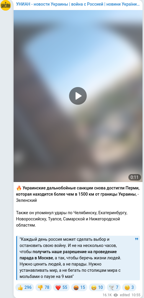 Telegram publication screenshot