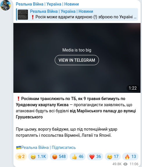 Скріншот Telegram-публікації
