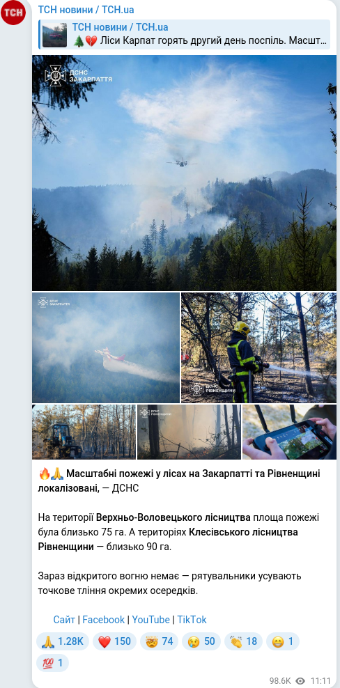 Telegram publication screenshot