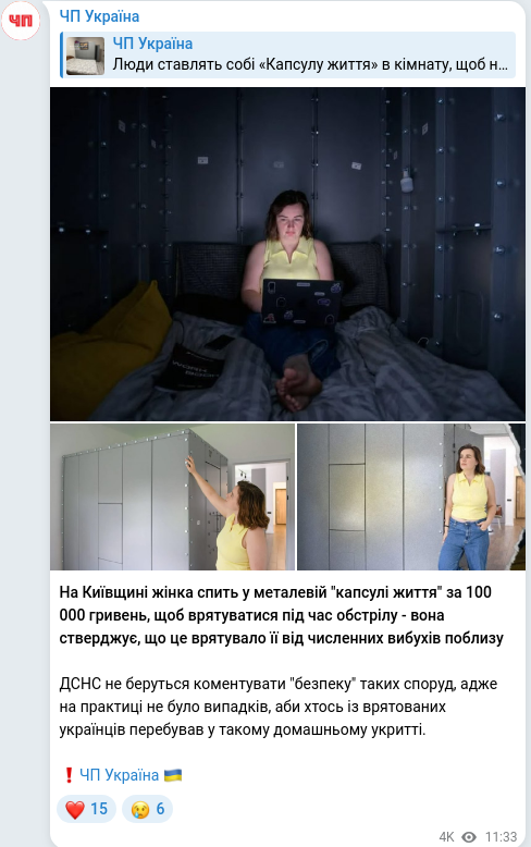 Telegram publication screenshot