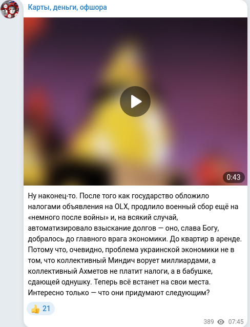 Telegram publication screenshot