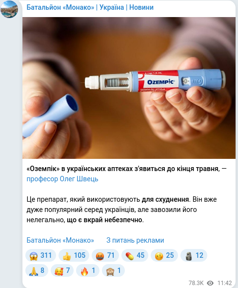 Telegram publication screenshot