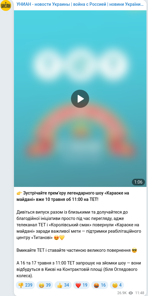 Telegram publication screenshot
