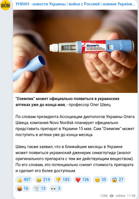 Telegram publication screenshot