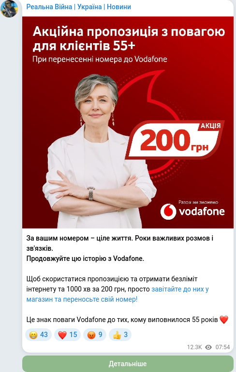 Telegram publication screenshot