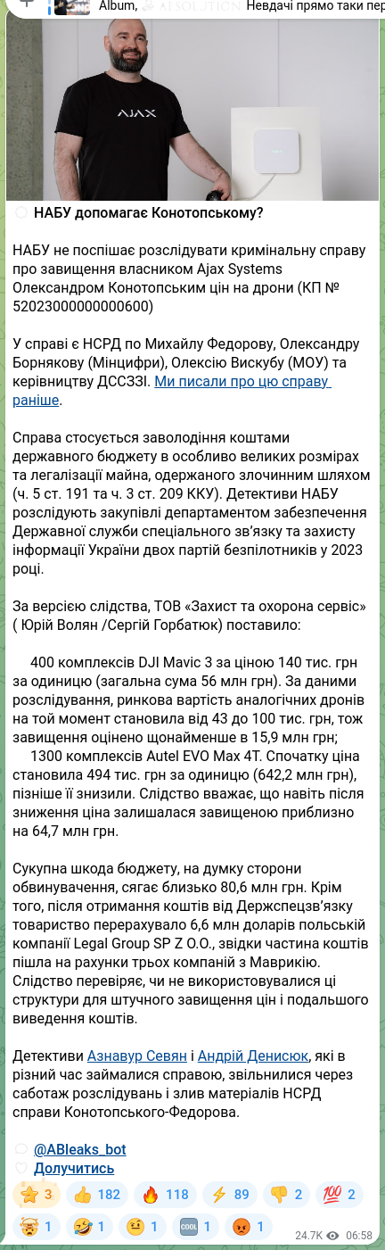 Screenshot of a Telegram post: Bornyakov Oleksandr Serhiiovych — ⚙️ НАБУ допомагає Конотопському? НАБУ не поспішає розслідув…