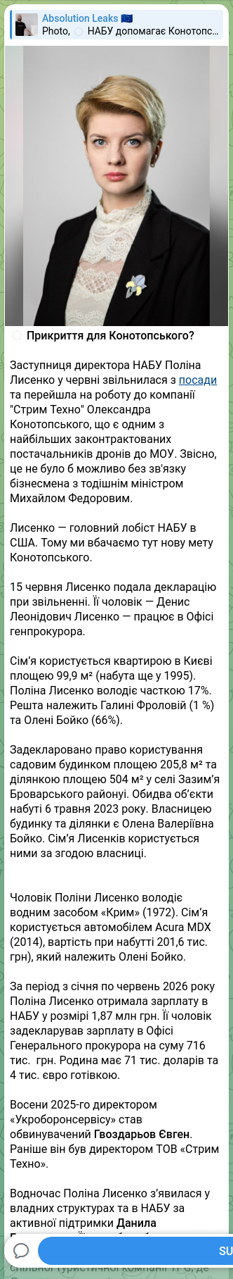 Screenshot of a Telegram post: Hetmantsev Danylo Oleksandrovych — ⚙️ Прикриття для Конотопського? Заступниця директора НАБУ…