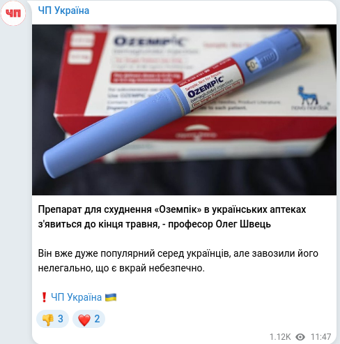 Telegram publication screenshot