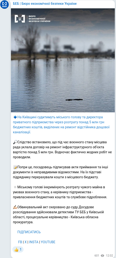 Telegram publication screenshot