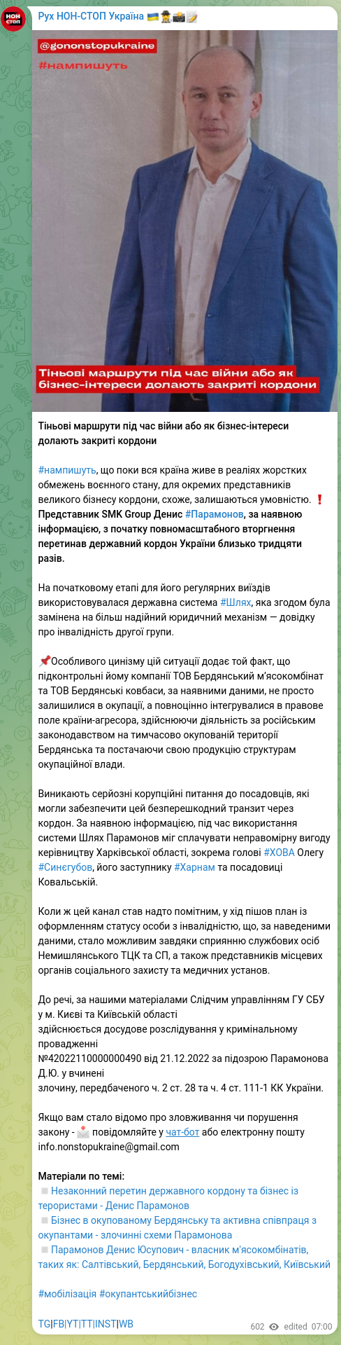 Screenshot of a Telegram post: Paramonov Denys Yusupovych — Тіньові маршрути під час війни або як бізнес-інтереси долають за…