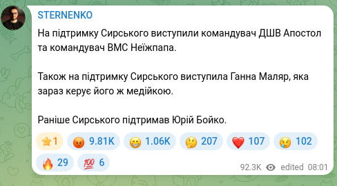 Скріншот Telegram-публікації: Бойко Юрій Миколайович — На підтримку Сирського виступили командувач ДШВ Апостол та командувач…