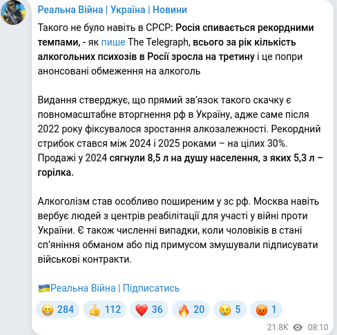 Telegram publication screenshot