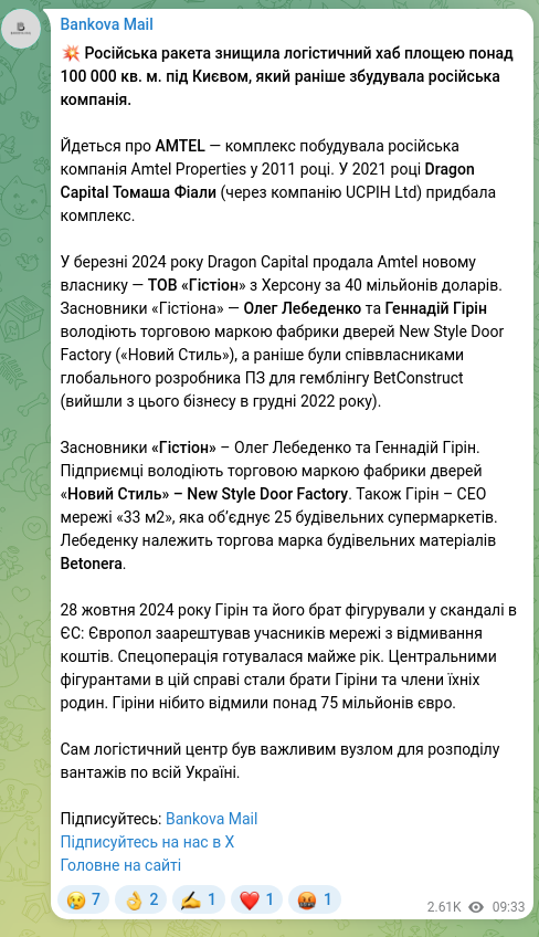 Screenshot of a Telegram post: Hirin Hennadiy Naumovych — 💥 Російська ракета знищила логістичний хаб площею понад 100 000 к…