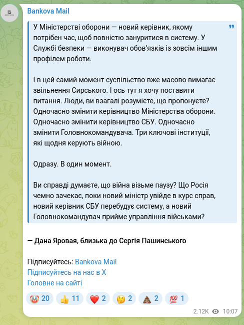 Screenshot of a Telegram post: Pashynskyi Serhii Volodymyrovych — У Міністерстві оборони — новий керівник, якому потрібен ча…