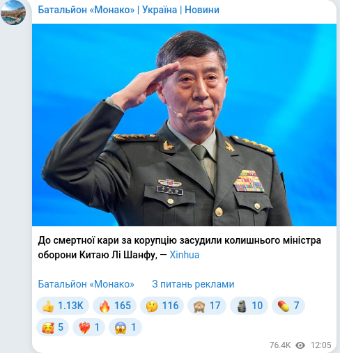 Telegram publication screenshot