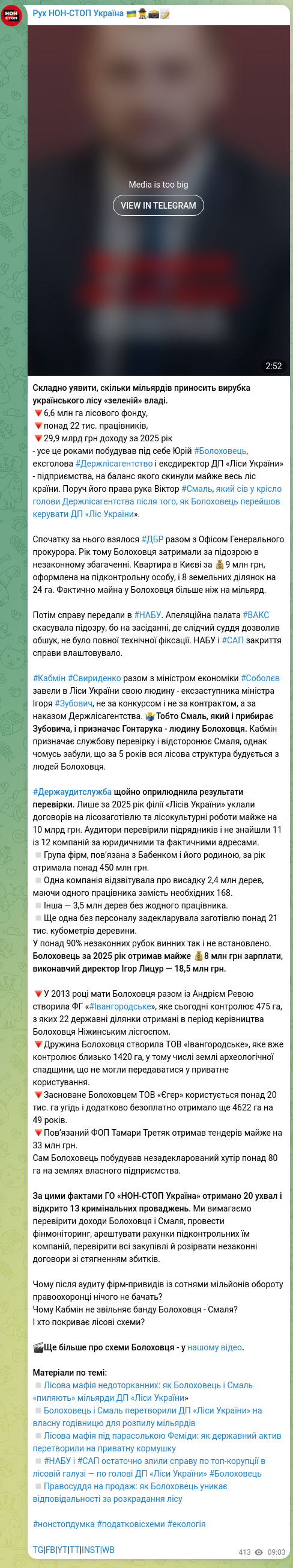 Screenshot of a Telegram post: Bolokhovets Yurii Vitaliiovych — Складно уявити, скільки мільярдів приносить вирубка українсь…