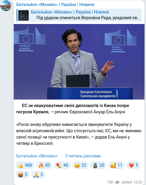 Telegram publication screenshot