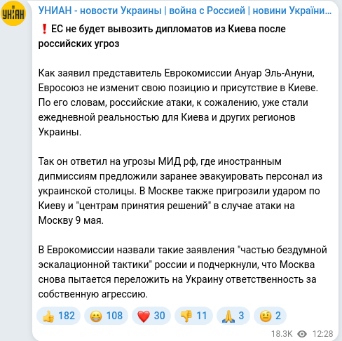 Telegram publication screenshot