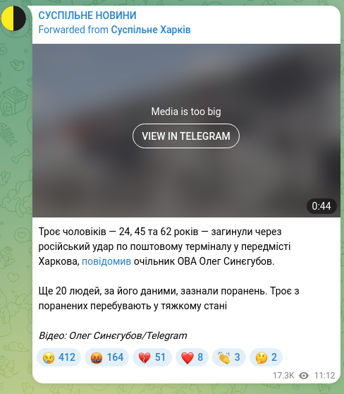 Screenshot of a Telegram post: Synehubov Oleh Vasyliovych — Троє чоловіків — 24, 45 та 62 років — загинули через російський…