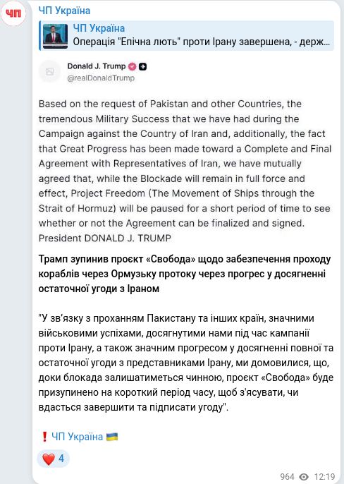 Telegram publication screenshot