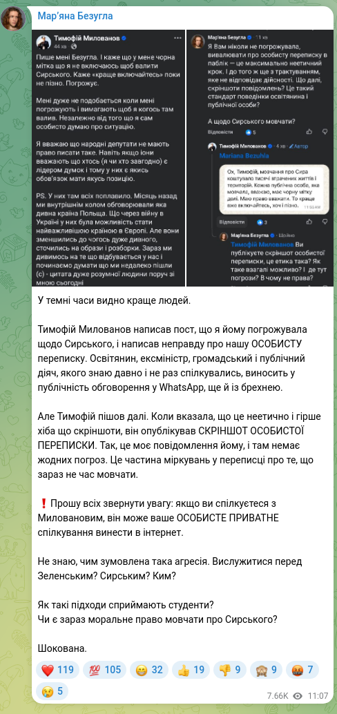 Скріншот Telegram-публікації: Милованов Тимофій Сергійович — У темні часи видно краще людей. Тимофій Милованов написав пост,…