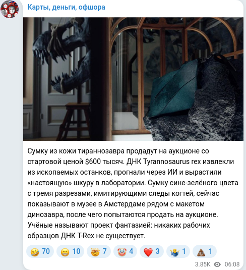 Telegram publication screenshot