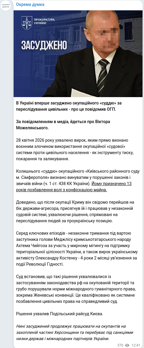Telegram publication screenshot