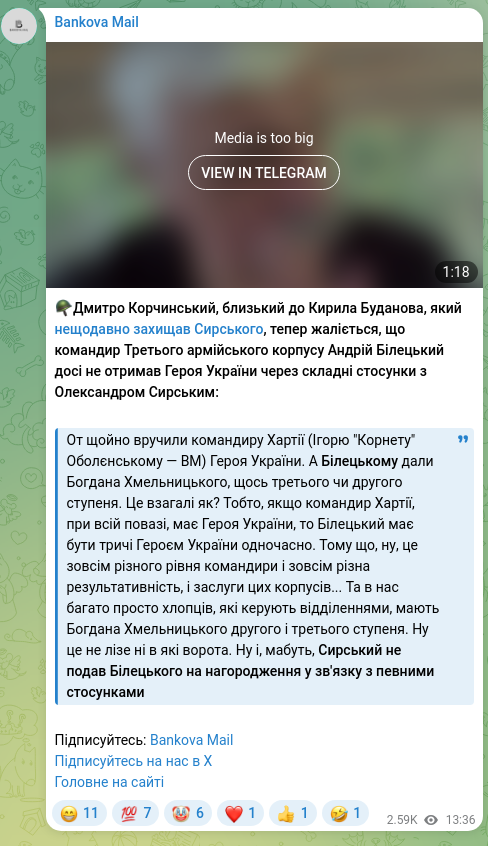 Screenshot of a Telegram post: Budanov Kyrylo Oleksiyovych — 🪖Дмитро Корчинський, близький до Кирила Буданова, який нещодав…