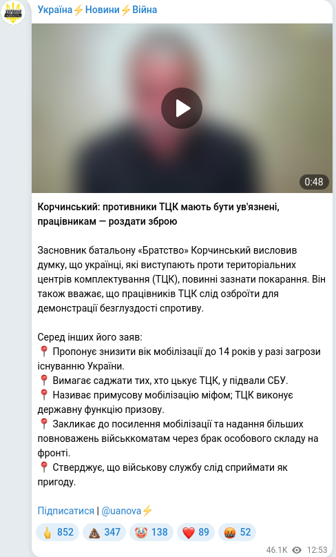 Скріншот Telegram-публікації