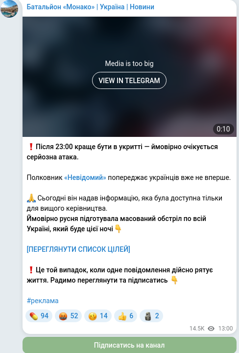 Telegram publication screenshot