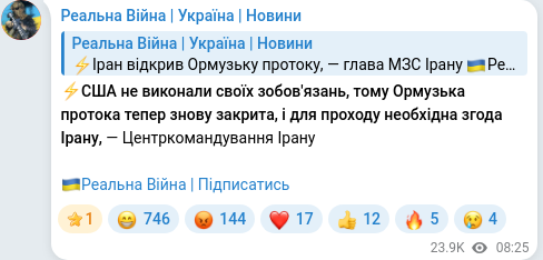 Telegram publication screenshot