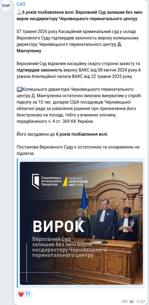 Telegram publication screenshot