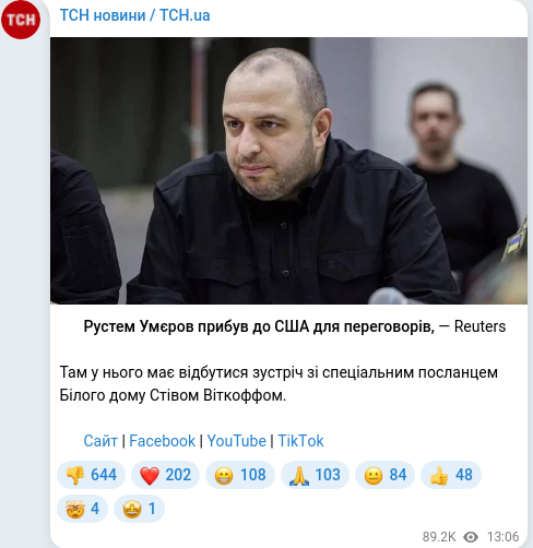 Telegram publication screenshot