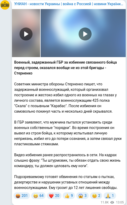 Telegram publication screenshot