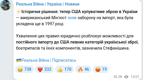 Telegram publication screenshot