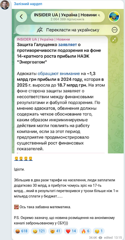 Telegram publication screenshot