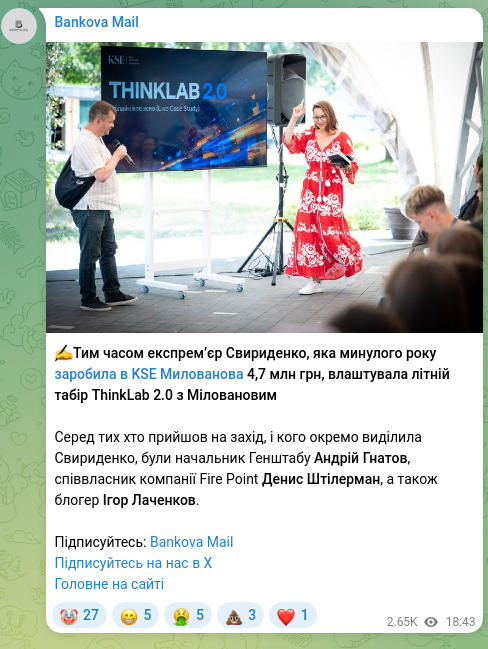 Скріншот Telegram-публікації: Штілерман Денис Леонідович — ✍️Тим часом експрем’єр Свириденко, яка минулого року заробила в K…