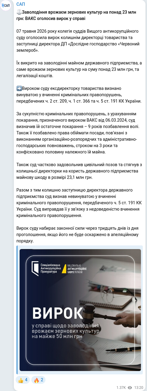 Telegram publication screenshot