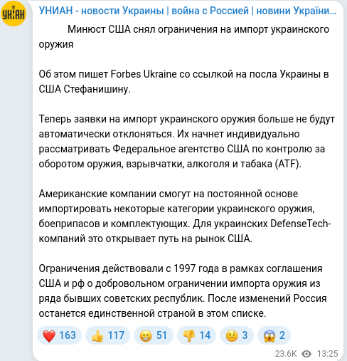 Telegram publication screenshot