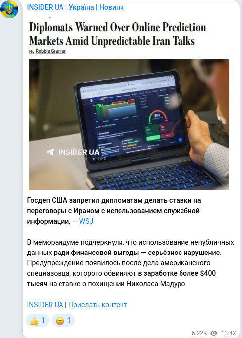 Telegram publication screenshot