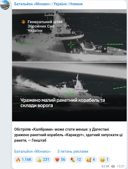 Telegram publication screenshot