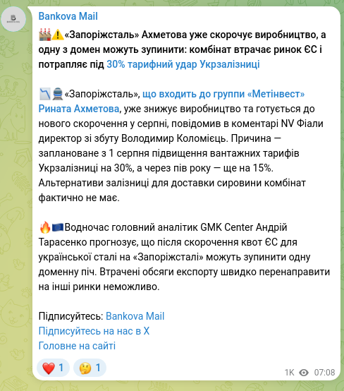 Screenshot of a Telegram post: Tarasenko Andriy Ivanovych — 🏭⚠️«Запоріжсталь» Ахметова уже скорочує виробництво, а одну з д…