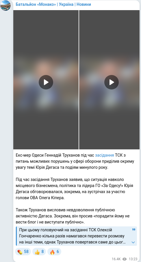 Telegram publication screenshot