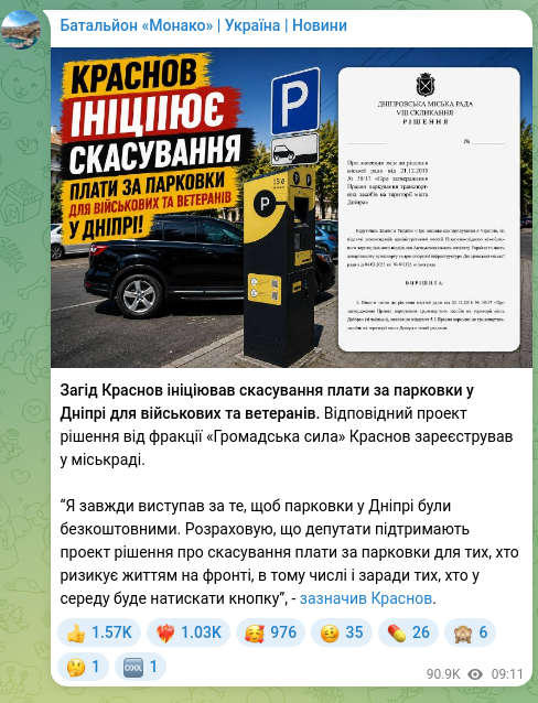 Screenshot of a Telegram post: Krasnov Zahid Hennadiyovych — Загід Краснов ініціював скасування плати за парковки у Дніпрі д…