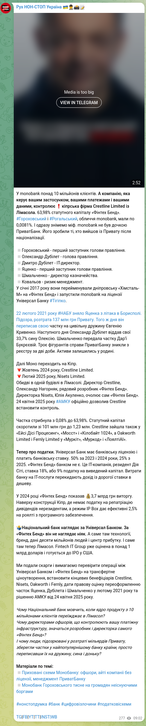 Скріншот Telegram-публікації: Дубілет Дмитро Олександрович — У monobank понад 10 мільйонів клієнтів. А компанію, яка керує в…