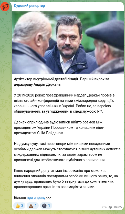 Screenshot of a Telegram post: Derkach Andriy Leonidovych — Архітектор внутрішньої дестабілізації. Перший вирок за держзраду…