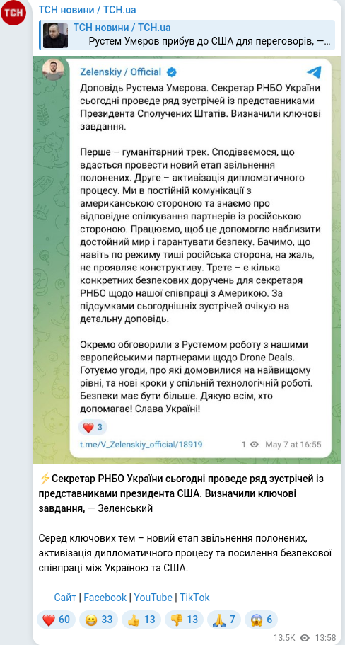Telegram publication screenshot
