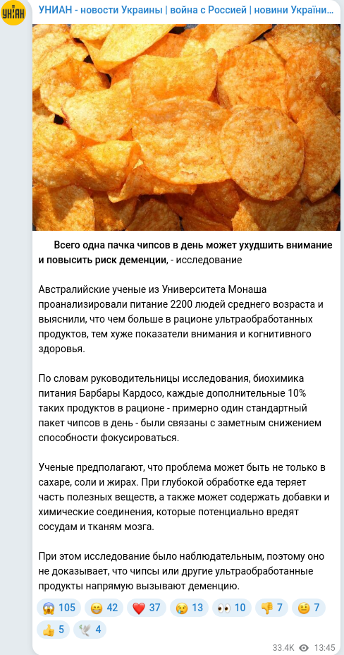 Telegram publication screenshot